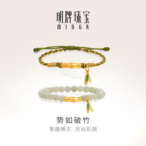 明牌珠宝硬金势如破竹编织手链