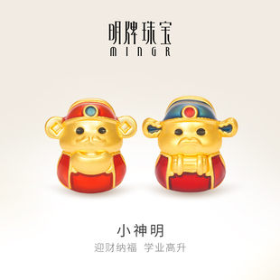 明牌珠宝黄金小神明转运珠 宝财神串珠硬金文昌手串AFP1104 足金元