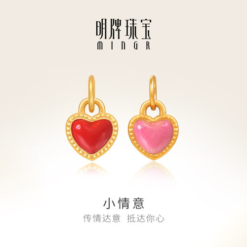 明牌珠宝黄金爱心小情意吊坠