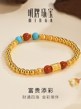 明牌珠宝硬金富贵添彩手链 黄金吉祥南瓜珠足金路路通手串AFK0452