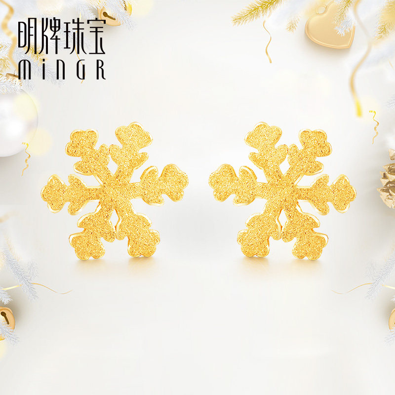明牌珠宝黄金耳钉 简约时尚雪花耳钉足金耳饰女气质 AFH0039计价