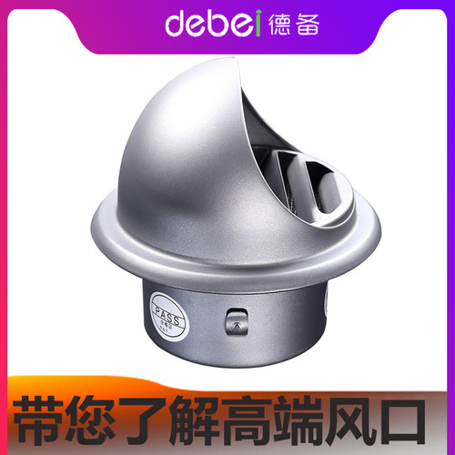 德备304不锈钢防雨罩室外新风