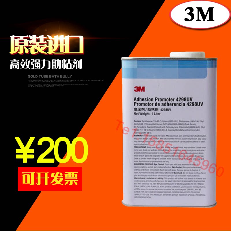 3M胶水 4298UV 底涂胶水 高效强力助粘剂 1升装 3M 4298|ruв категории электронный словарь/электрический бумажных книг/канцелярские принадлежности, клей товаров, клей - от Buy2taobao.com для оказания профессиональной услуги покупки агента Taobao