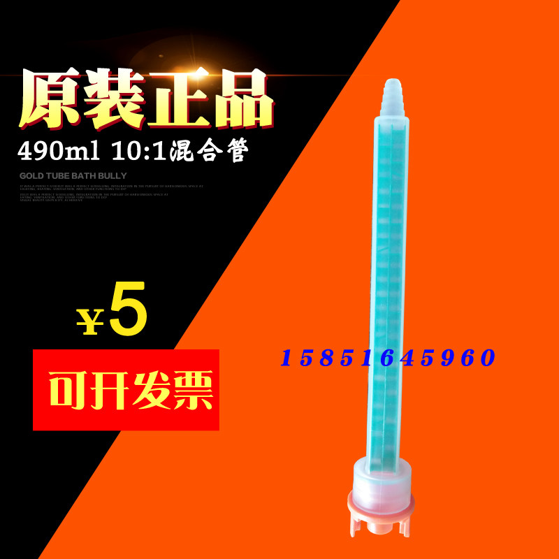 方形混合管QUADRO MFQX08-24T进口混胶棒用于10：1胶水|ruв категории электронный словарь/электрический бумажных книг/канцелярские принадлежности, клей товаров, клей - от Buy2taobao.com для оказания профессиональной услуги покупки агента Taobao