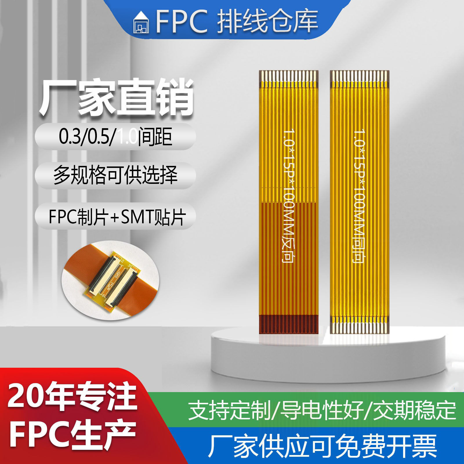 FPC/FFC软排线1.0间距 4/5/6/7/8/9/10P接插式连接线柔性线路板
