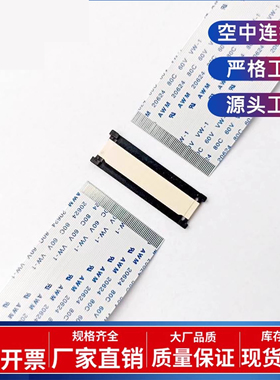FFC/FPC排线连接器0.5间距6/12/20/24/30/40/50/60P延长空中双通