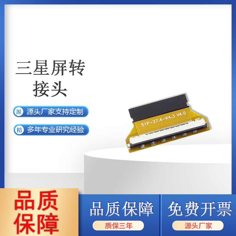 无限曙光转接头免费开票