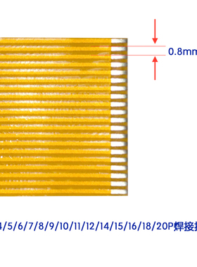 黄色FPC延长测试排线0.8mm焊接11PIN/12/14/15/16/18/20/24PIN芯