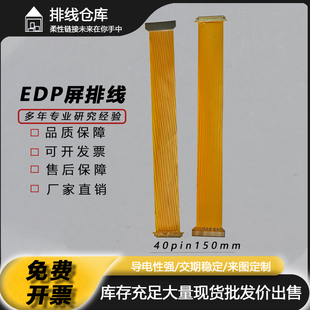 EDP屏排线0.4转0.5mm间距转接头30pin40芯延长板IPEX 030T 20523