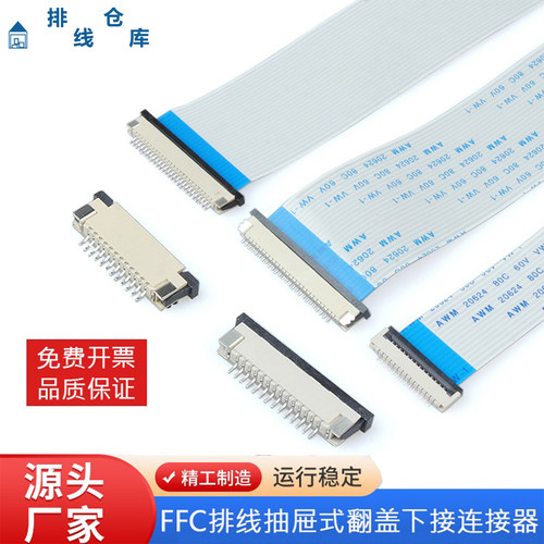 锐林鑫连接器免费开票