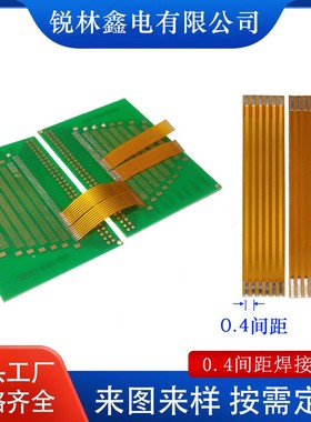 FPC焊接排线0.4间距 3-30Pin芯 长度100mm