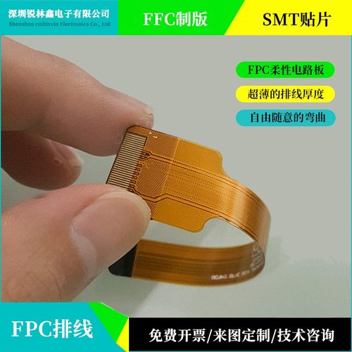 FPC/FFC/延长排线/PCB 柔性线路板单双面板 黄色焊插接定制打样