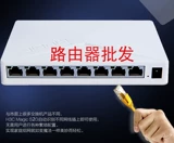 H3C HUA SAN S2G MAGIC 8 GIGABIT GIGABIT SWITCH НЕ -МАНУН -МАНСПЛИЧЕ