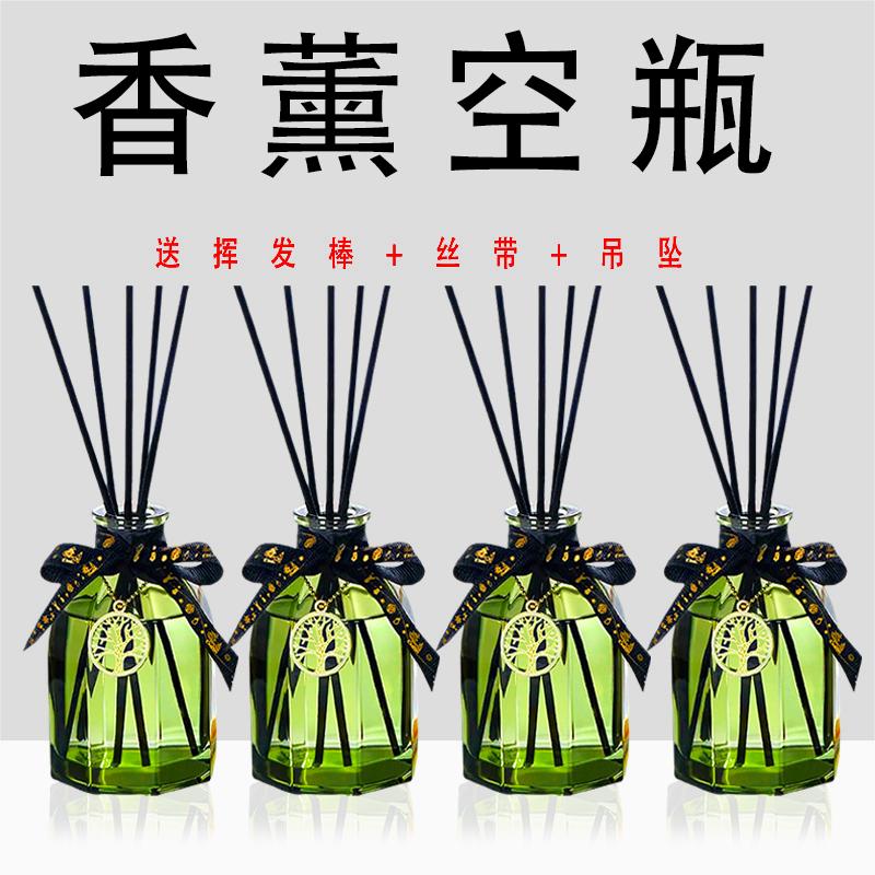 香薰空瓶挥发摆件香薰瓶