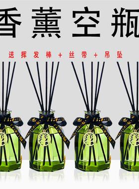 香薰空瓶挥发摆件香薰瓶