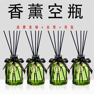150ml香薰空瓶挥发摆件香薰瓶藤条室内香水挥发瓶香薰挥发棒干花