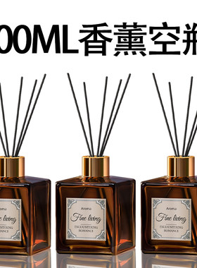 200ml香薰空瓶子挥发棒藤条室内香水瓶精油挥发瓶家用高级摆件