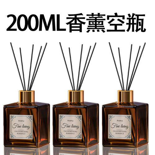 200ml香薰空瓶子挥发棒藤条室内香水瓶精油挥发瓶家用高级摆件