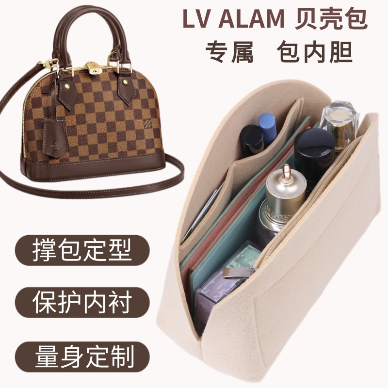 LV贝壳包内胆撑包收纳保护内衬