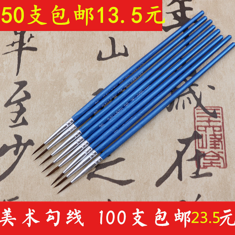 100支包邮亿美勾线笔描边笔美甲笔尼龙水粉油画特细毛笔面相笔-封面