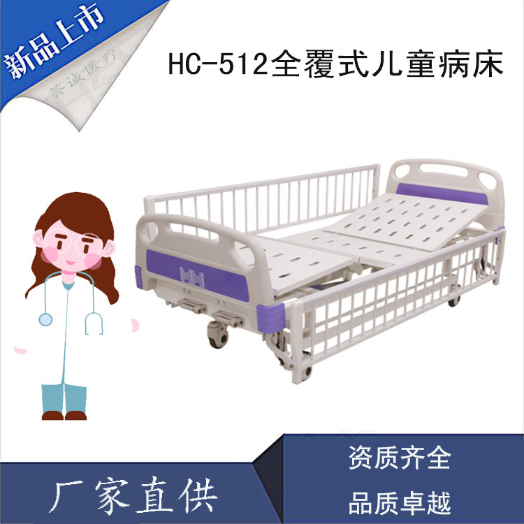 医用多功能护理床盛德SHD512款儿童病床单摇双摇全覆式家庭用