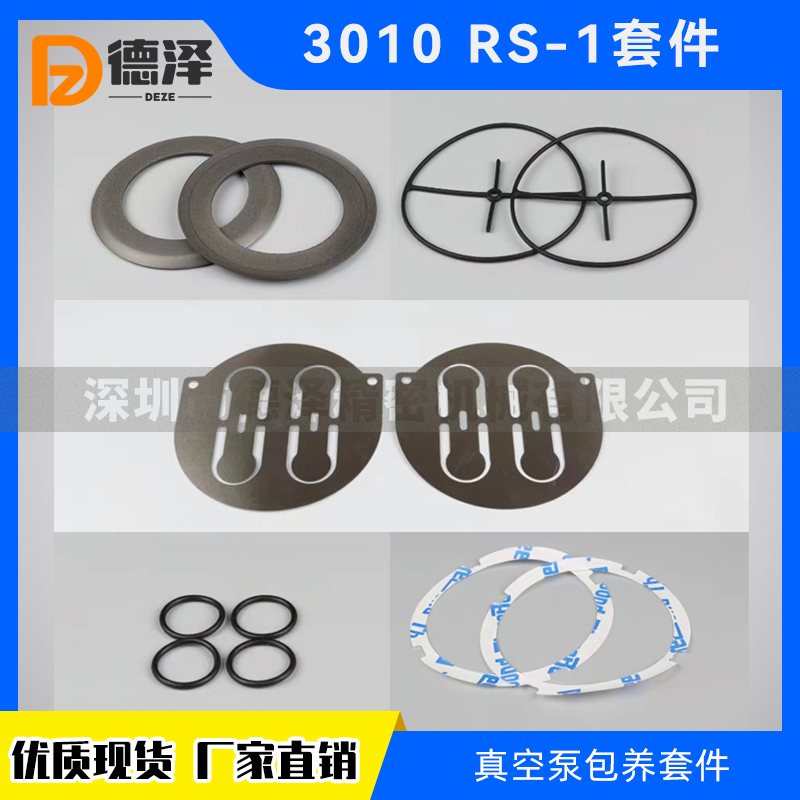 juki贴片机3010 3020 FX-3 RS-1/1R 2070 2080 RX-7R真空泵保养包