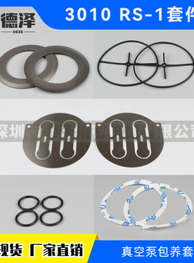 juki贴片机3010 3020 FX-3 RS-1/1R 2070 2080 RX-7R真空泵保养包