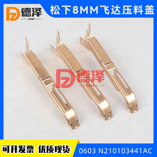适用NPM CM402 602飞达压料盖8-72MM N61002833AA N210103441AC/B