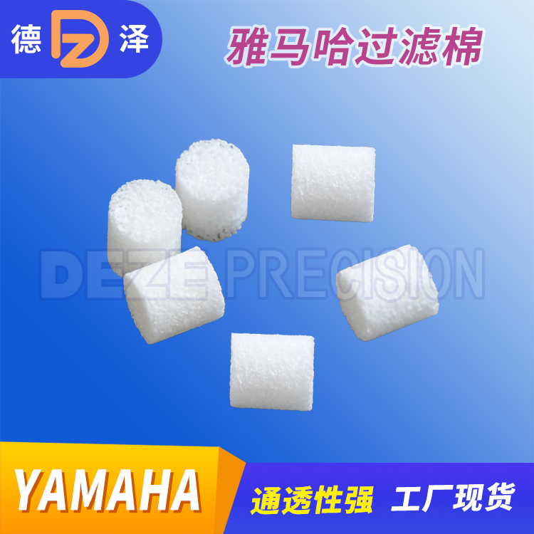 雅马哈贴片机配件YG12 YS电磁阀铜芯过滤棉KHY-M7154-COX现货SMT