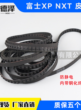 富士XP141 142 143 XPF轨道T型皮带DEQC0220贴片机配件3155MM现货