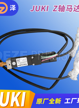JUKI贴片机3010 3020 JX100 Z轴马达40044534现货HC-BH0336LW4-S1