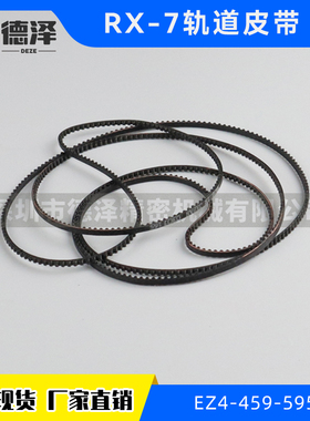 JUKI贴片机配件RX-7轨道皮带EZ4-459-595-01有齿1110-2GT-2原装