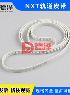 富士NXT M6贴片机XB04180 XB04190 XB04170 04160轨道皮带SMT配件