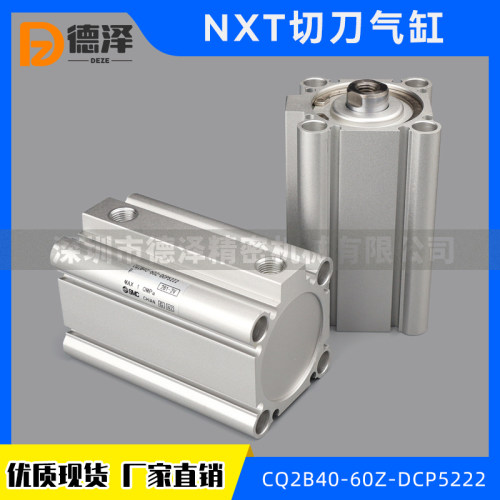 现货NXT切刀气缸SMC原装