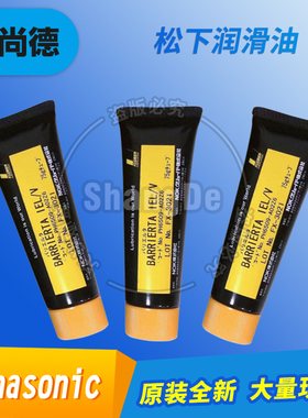 panasonic松下吸嘴杆保养白油1001Y081050贴片机配件KXF05PLAA00