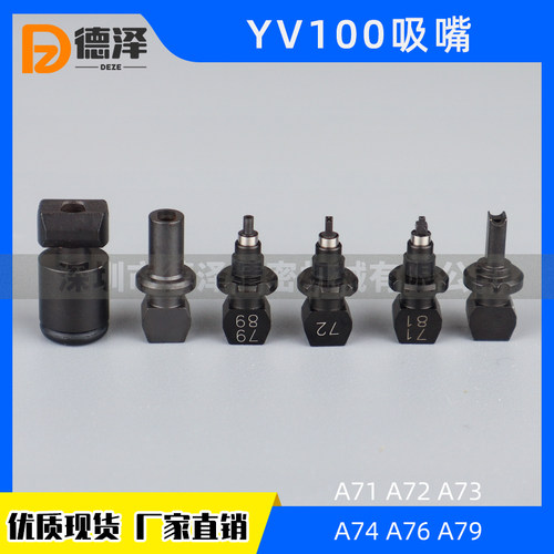陶瓷贴片机吸嘴优质现货可定制