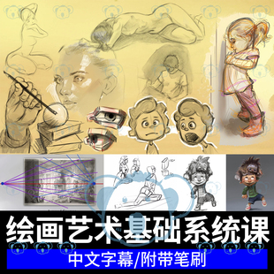 零基础绘画教程ps线条起稿素描结构人物速写场景透视入门美术教学