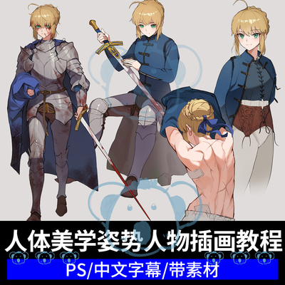 人物插画教程二次元日系角色概念设计通透光影色彩绘画课韩国画师