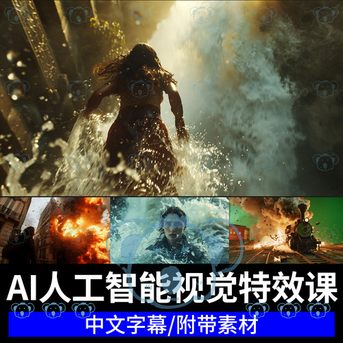 AI视觉特效教学好莱坞级电影短片人工智能VFX课程Curious Refuge