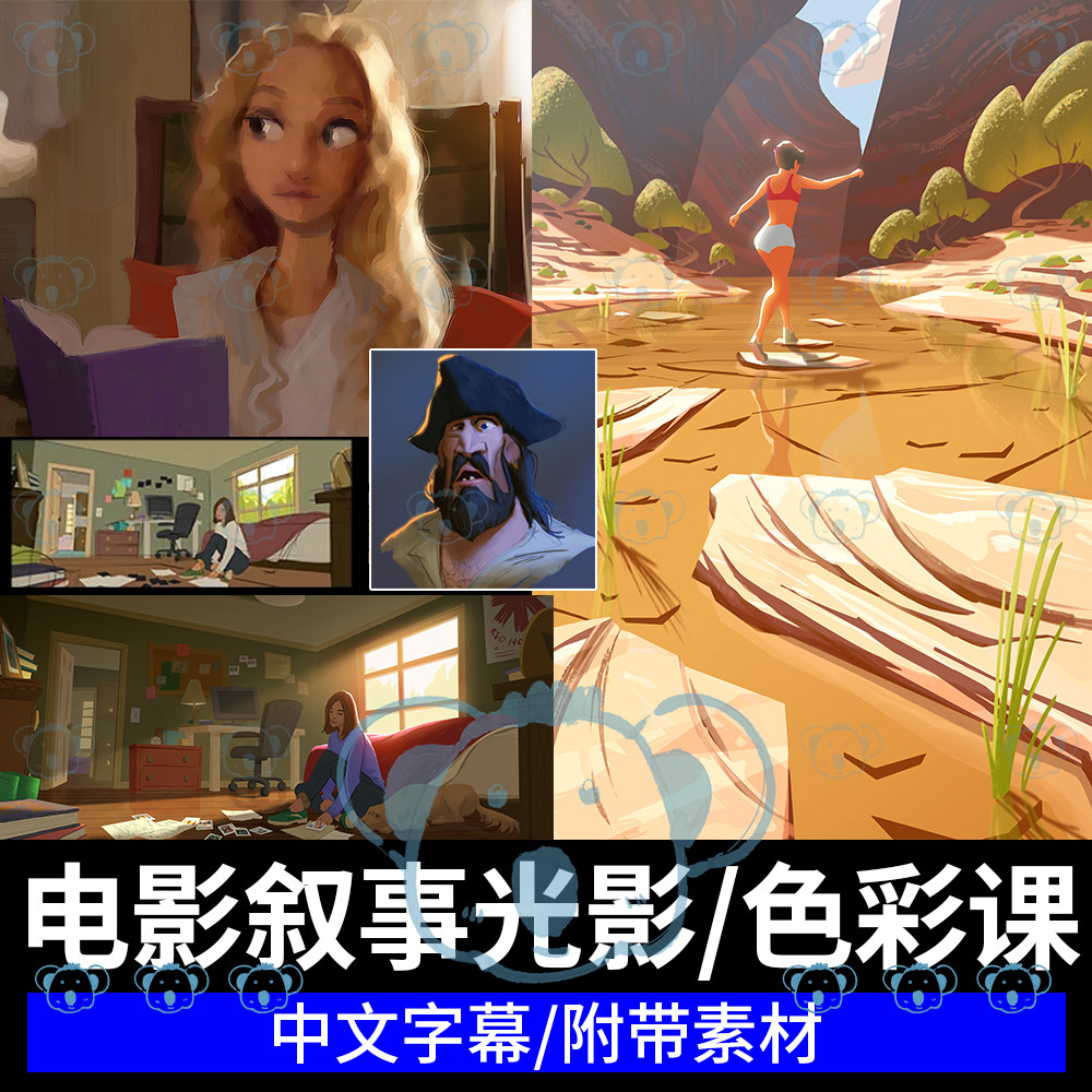 电影感光影与色彩教学视觉开发商业插画概念设计场景构图厚涂课程,商务/设计服务,设计素材/源文件,淘宝优惠券,粉丝福利购,淘宝优惠卷