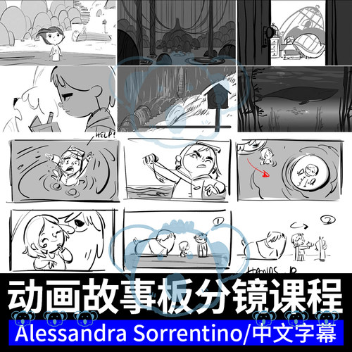 动画分镜课程皮克斯动漫电影镜头节拍角色表演叙事故事板绘画教程