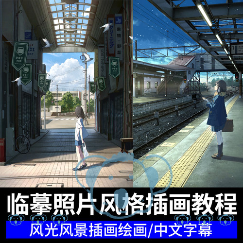 风景插画教程人物背景风光天空云彩利用图片照片临摹绘画csp课程