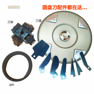 优质腹膜机链刀刀片光明全自动覆膜机刀片切纸圆盘刀片三角刀片