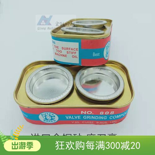 进口金钢沙808研磨膏粗细各75g研磨伤痕修复磨刀膏腹膜机金钢砂 - 封面
