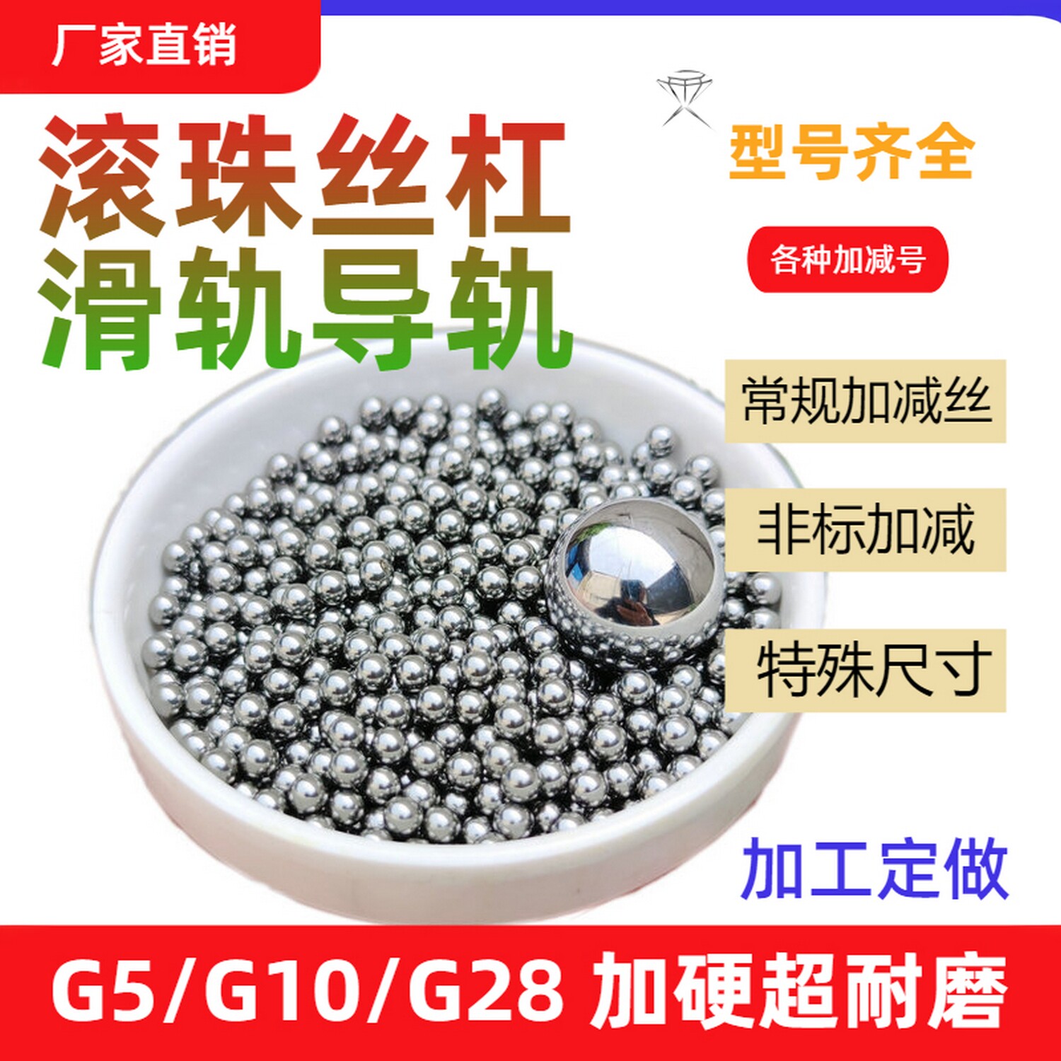 龙升钢珠钢珠厂家直销