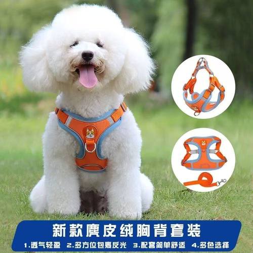 狗狗牵引绳可调节小型背心式不勒