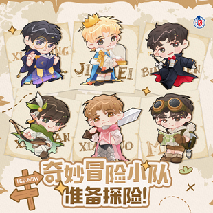 2026年奇妙冒险小队系列周边