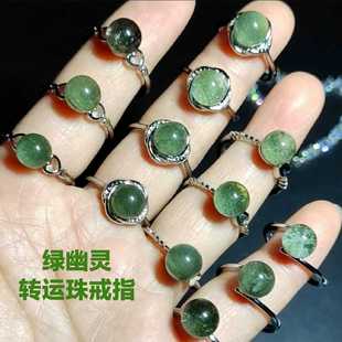 天然绿幽灵戒指满天星千层山聚宝盆巴西绿幽灵圆珠水晶戒指活口女
