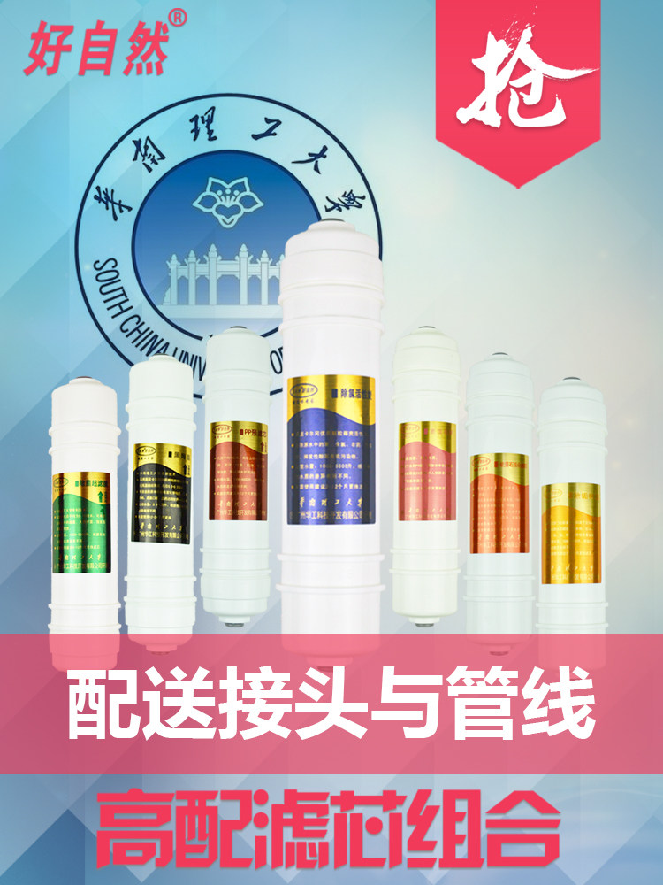华工好自然净水器滤芯  净水器净水/饮水机配件耗材
