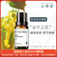 云草堂单方依兰精油10ml按摩身体全身香薰依兰花单方精油舒缓清新